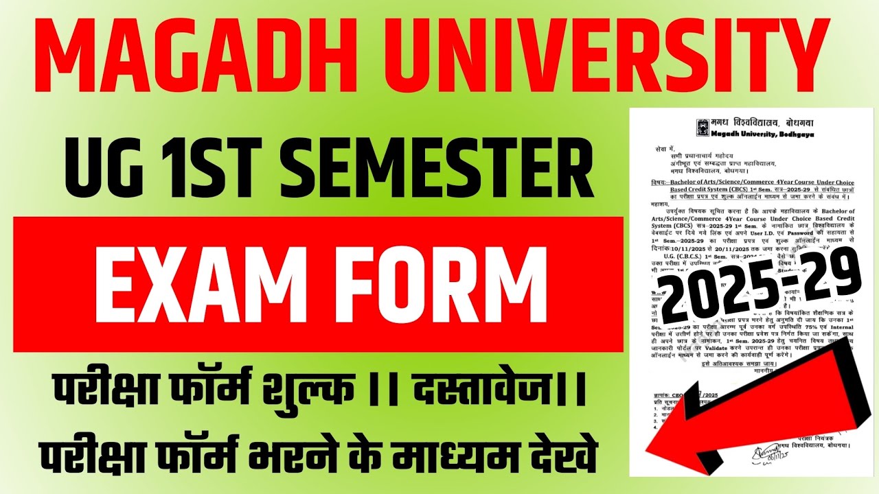 Magadh University UG 1st semester Exam Form 2025-29 | Mahadh University UG semester 1 exam form fill
