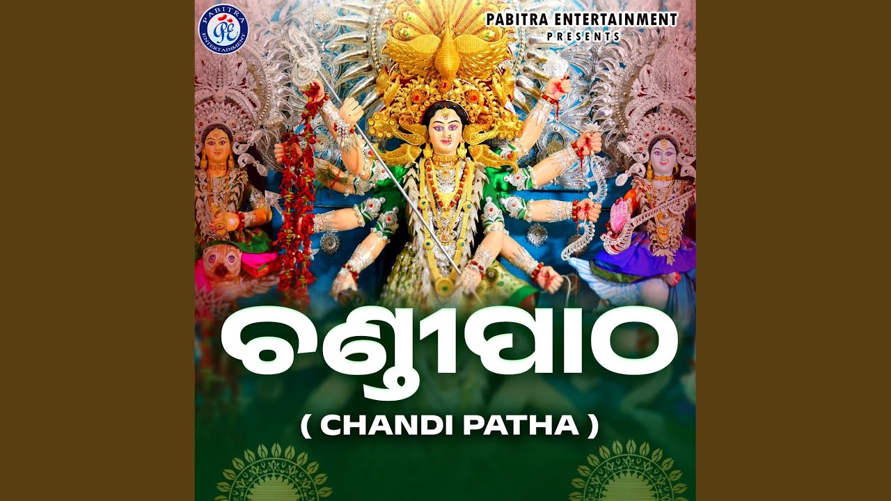 Chandi Patha
