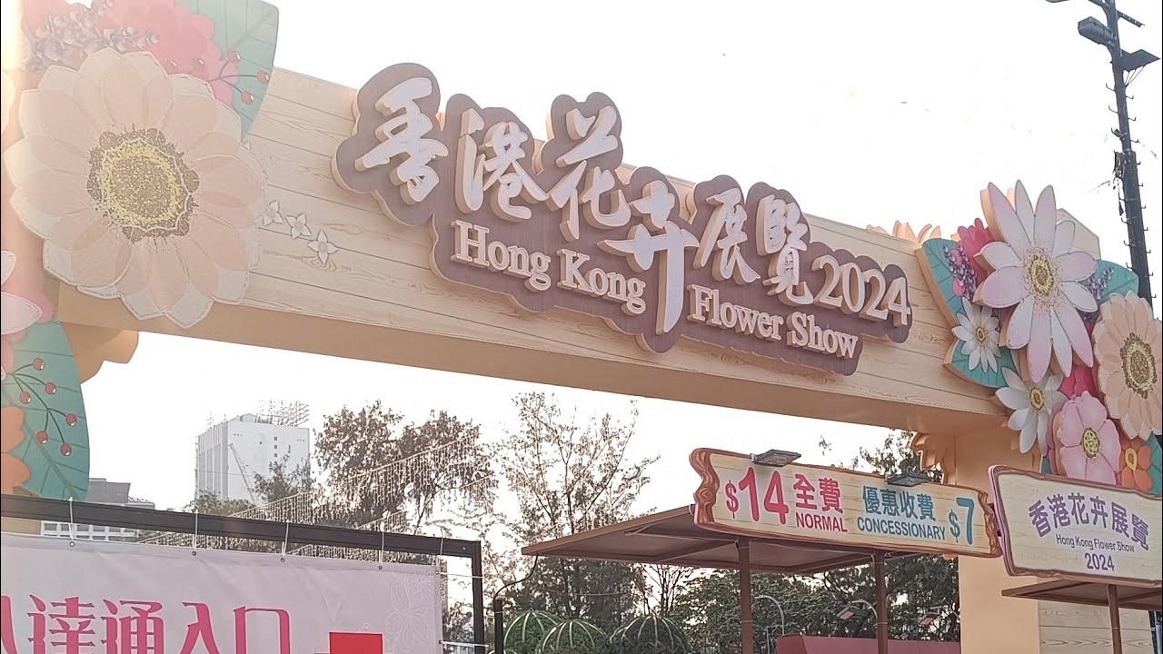 HONGKONG FLOWER SHOW #viral #viral #trending #youtube #viralvideo#ofwlife #hongkong @JhenzkieDSurvivor2024
