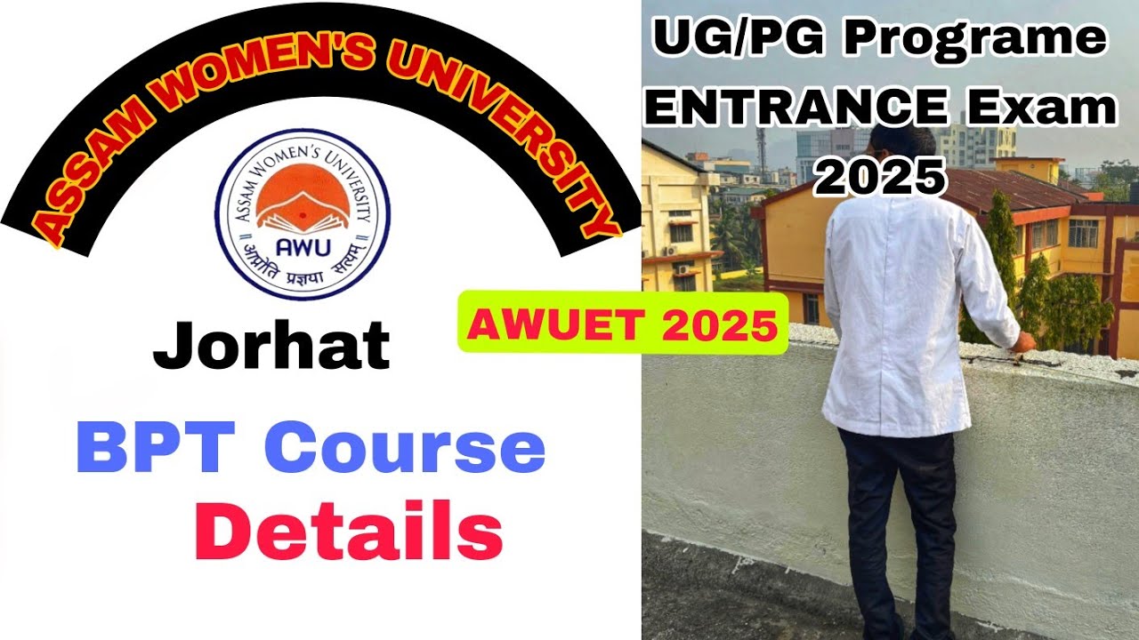 ASSAM WOMENS UNIVERSITY ENTRANCE EXAM FOR BPT COURSE | ASSAM WOMEN UNIVERSITY UG/PG ENTRANCE| #awuet
