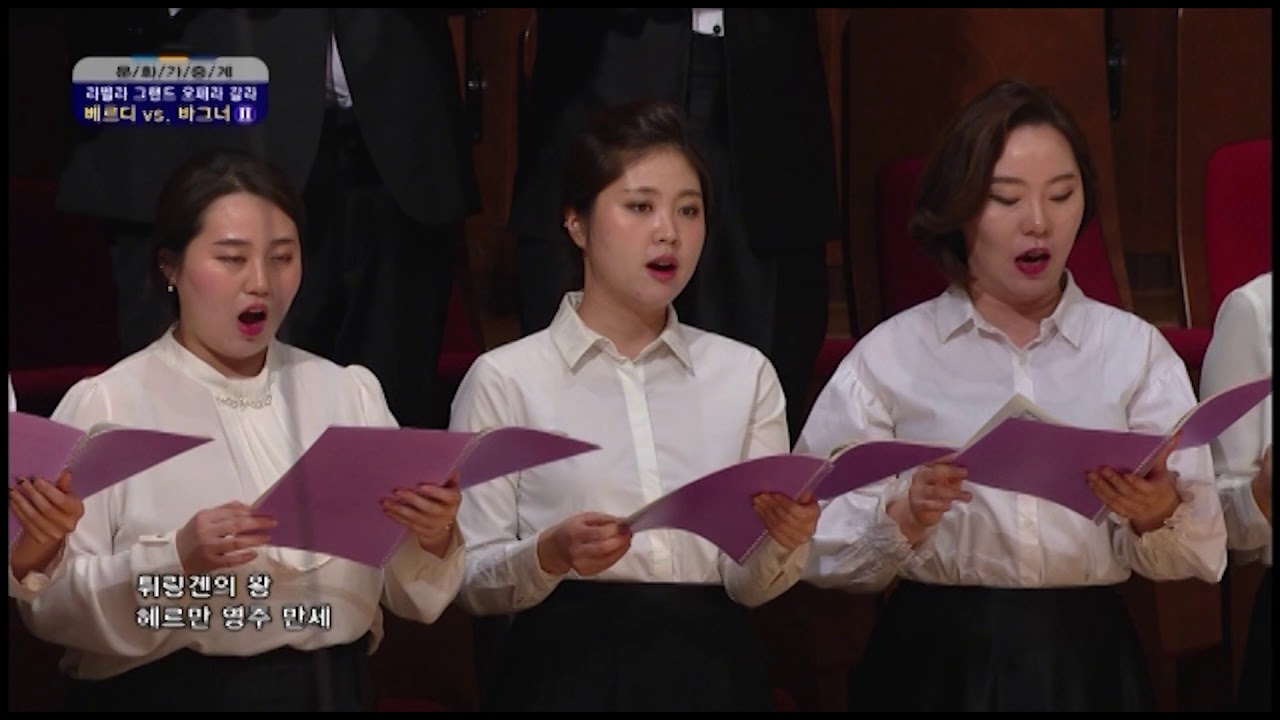 2018 라벨라오페라단 갈라Ⅱ R.WAGNER - TANNHÄUSER 中 FREUDIG BEGRÜßEN WIR DIE EDLE HALLE
