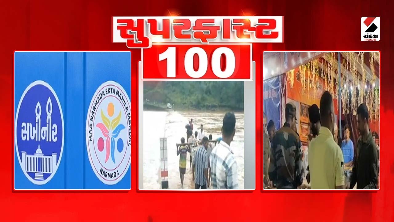 Super Fast News | Rain Forecast | Heavy Rain | Monsoon 2025 | MNREGA Scam | Congress | Gujarat