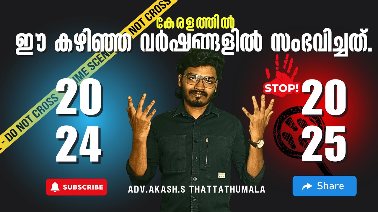 കേരളത്തിന് ഒരു മാറ്റവുമില്ല 😡😡 Rising Crimes Against Women in Kerala A Call for Action and Awareness