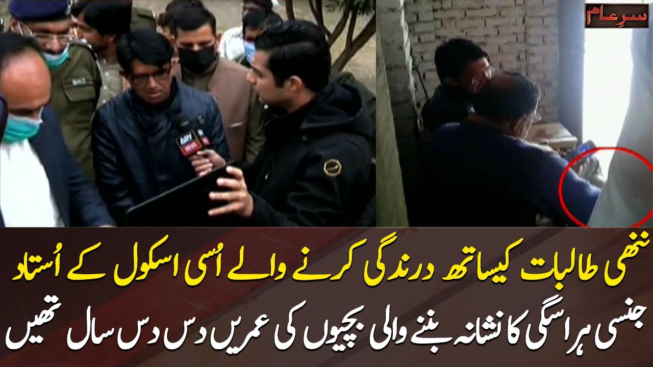 Teacher of the same school who abused the young girls arrested