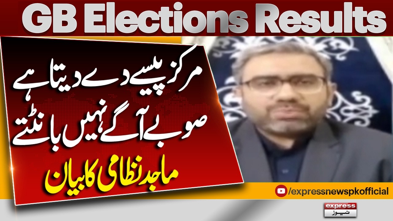 Who Controls the Money? Majid Nizami&rsquo;s Big Statement | GB Election 2026 | Pakistan News
