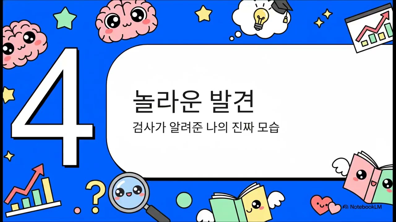 좋아하는 일 vs 잘하는 일 