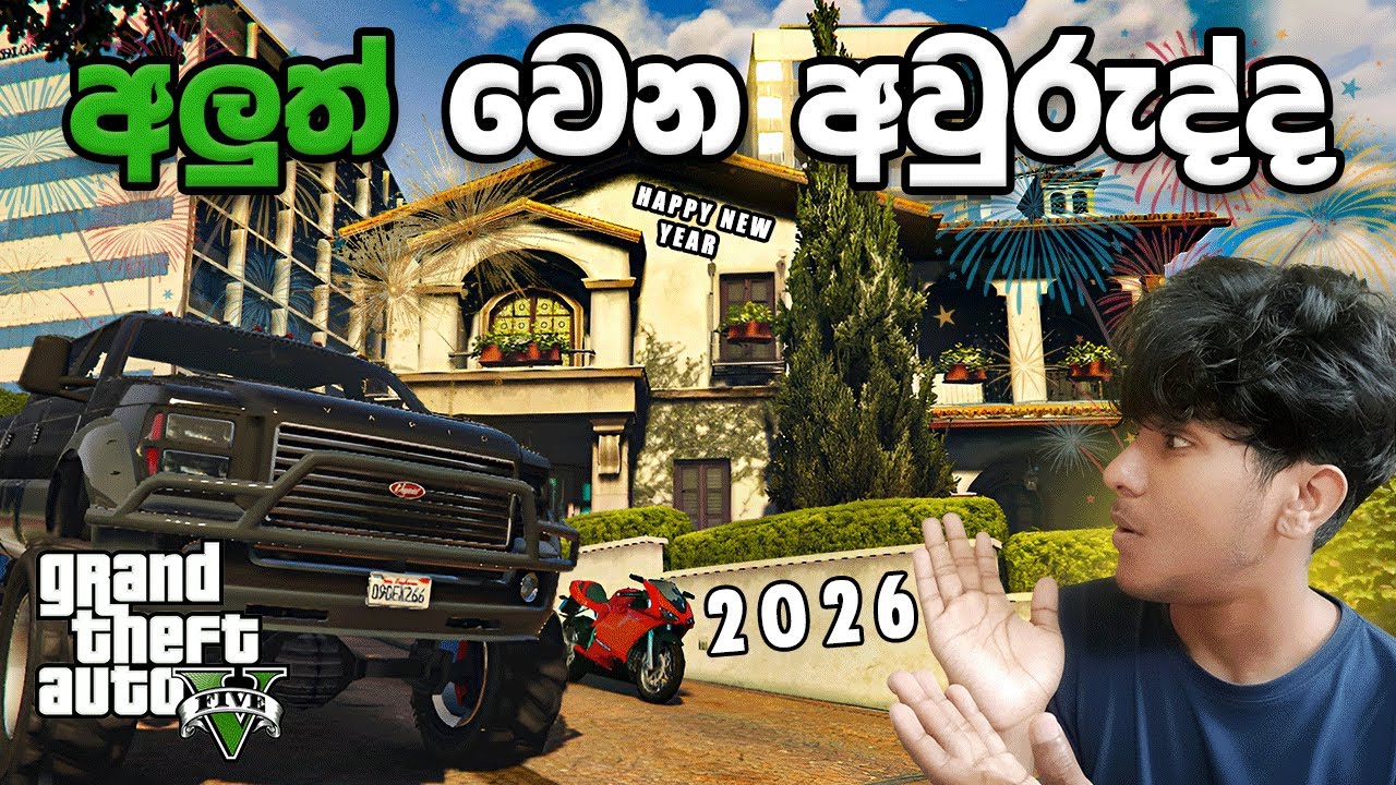අලුත් අවුරුද්දට අලුත් උන මයිකල්. | GTA 5 Sinhala Gameplay | Sinhala Gameplay | GamiNg SasY