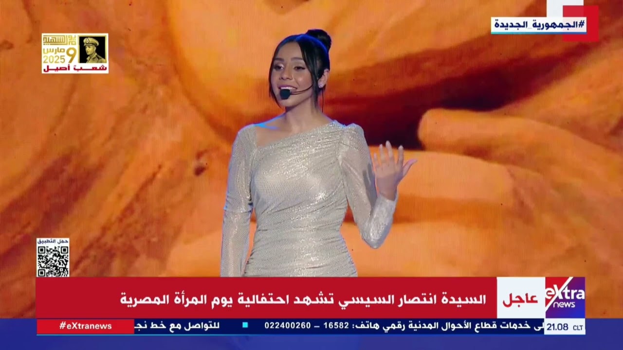 السيدة انتصار السيسي تستمع لأغنية &ldquo;سيدة قلبي&rdquo; خلال احتفالية يوم المرأة المصرية