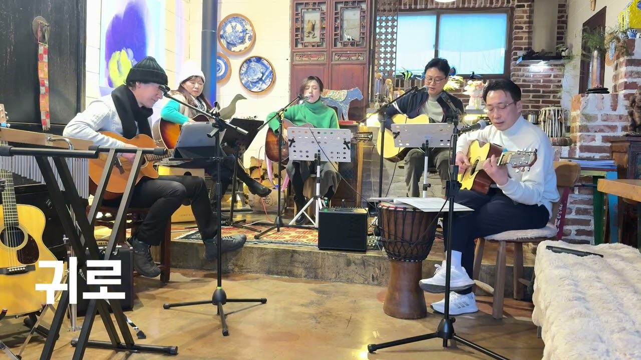 귀로 (박선주 나얼) LIVE Acoustic Guitar cover 커버 by 지노 통기타 어쿠스틱  남녀혼성 듀오 음악여행