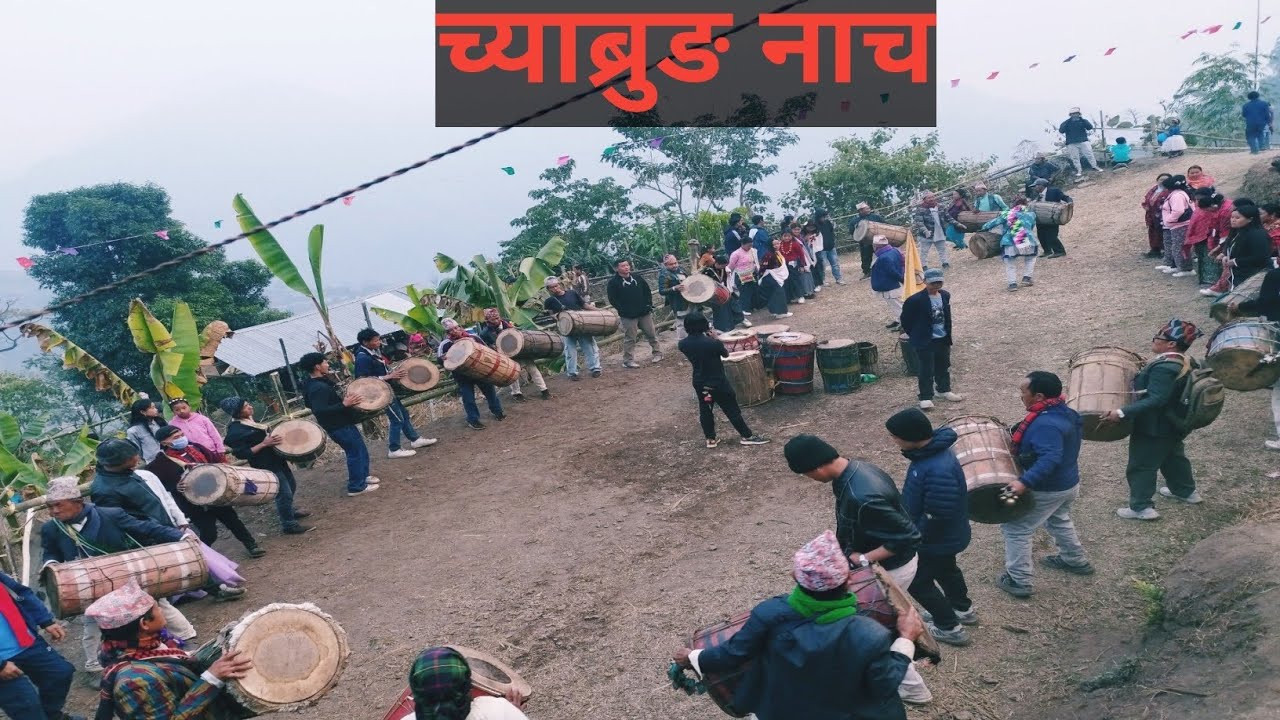 Chyabrung Dance| च्याब्रुङ नाच||