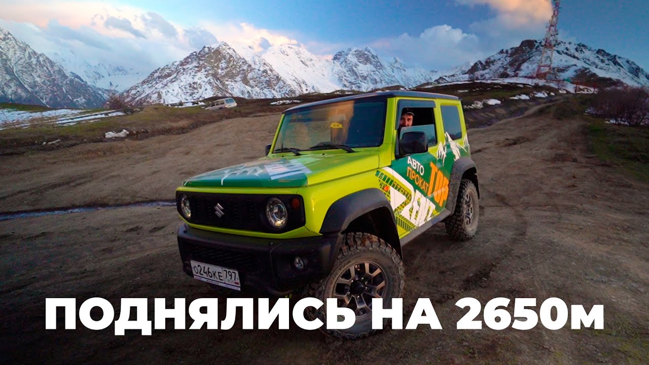 СПЕЦВЫПУСК  / NIVA на МАКСИМАЛКАХ - Suzuki Jimny [ЕДЕМ В ГОРЫ]