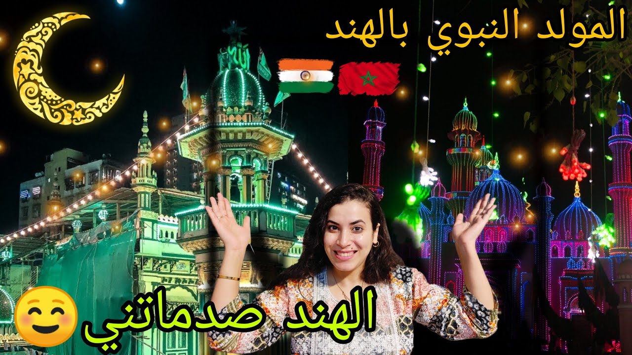 مغربية في الهند/