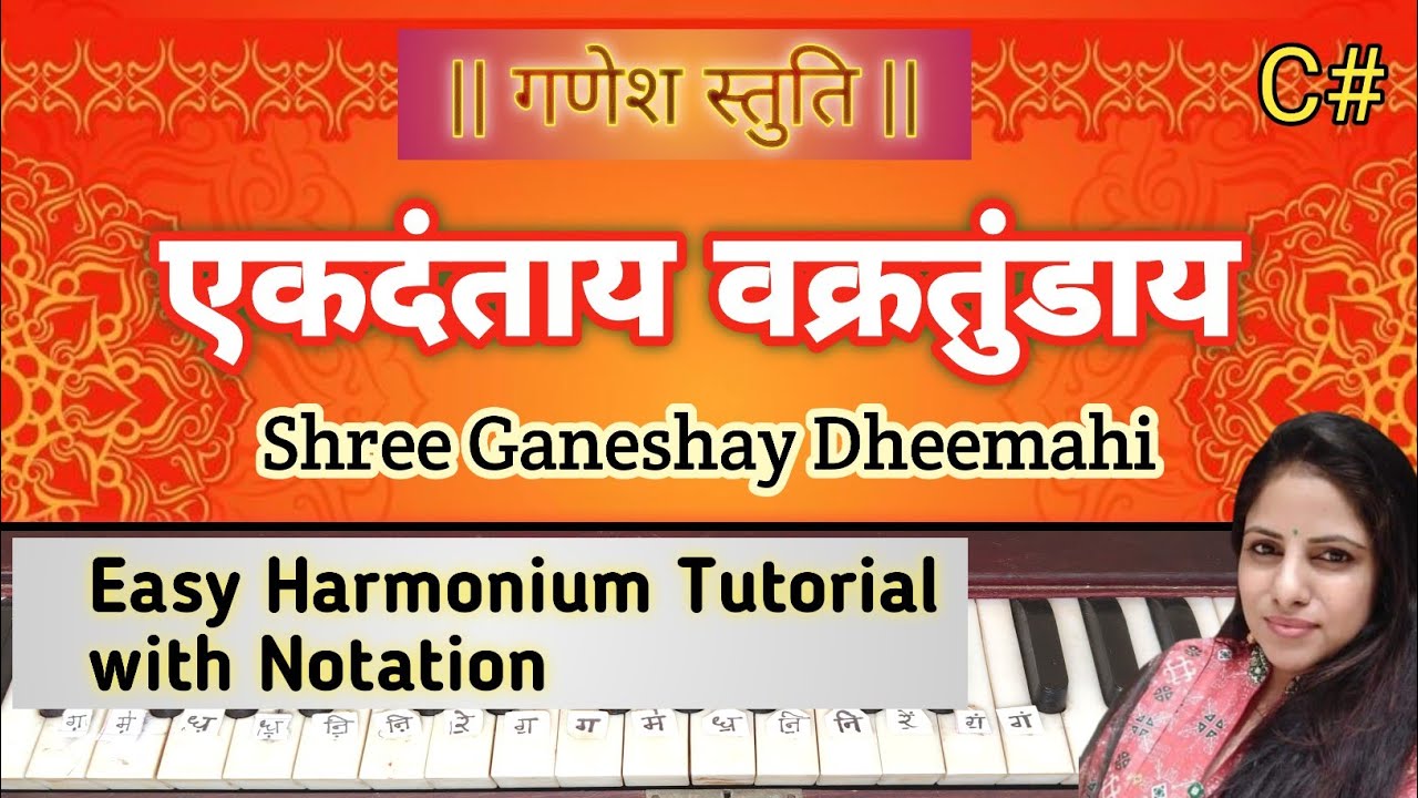 Ekdantaya Vakratundaya | Ganesh Vandana | Harmonium Tutorial
