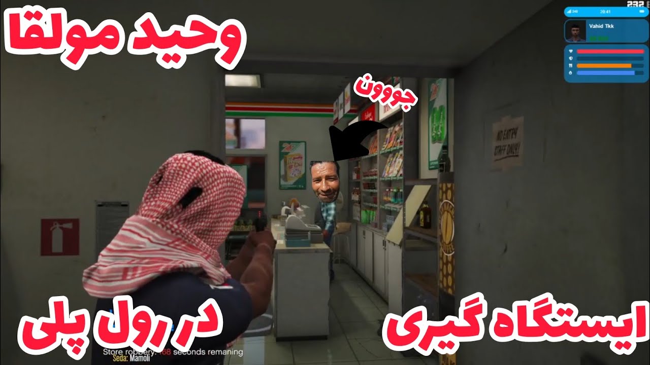 ایستگاه گیری وحید مولقا در شهر 😂😂 GTA RP