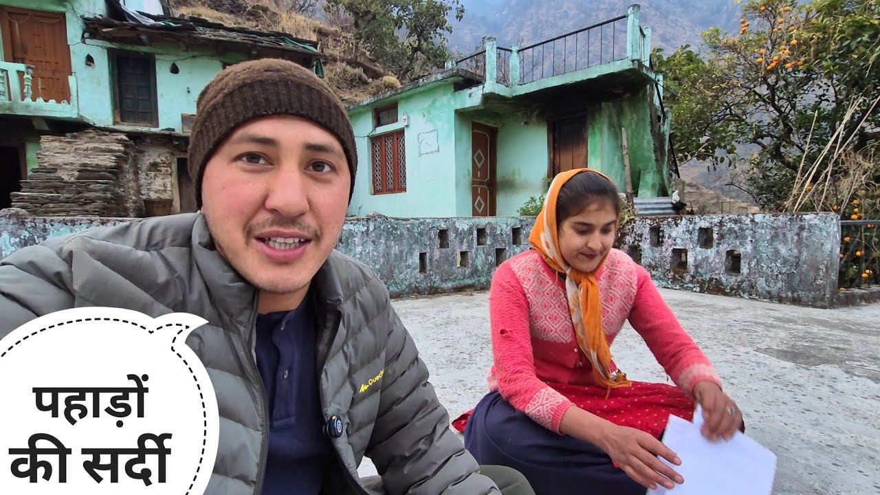 पहाड़ों की सर्दी और सुकून भरी जिंदगी || Pahadi Lifestyle Vlog || Cool Pahadi 