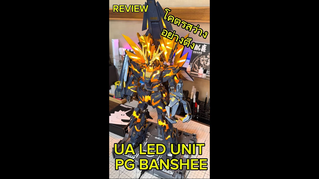 รีวิว UA Unicorn&art LED Unit PG 1/60 Unicorn Gundam ชุดไฟจีนคุ้มที่สุดในตอนนี้ ลูกเล่นเยอะ(Part2/2)