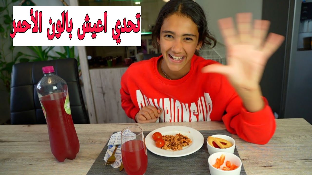تحدي اعيش بالون الأحمر اني ولهامستر 🐹 🍉🍒🍓🍅🍎🌶🍬🥤⚘️