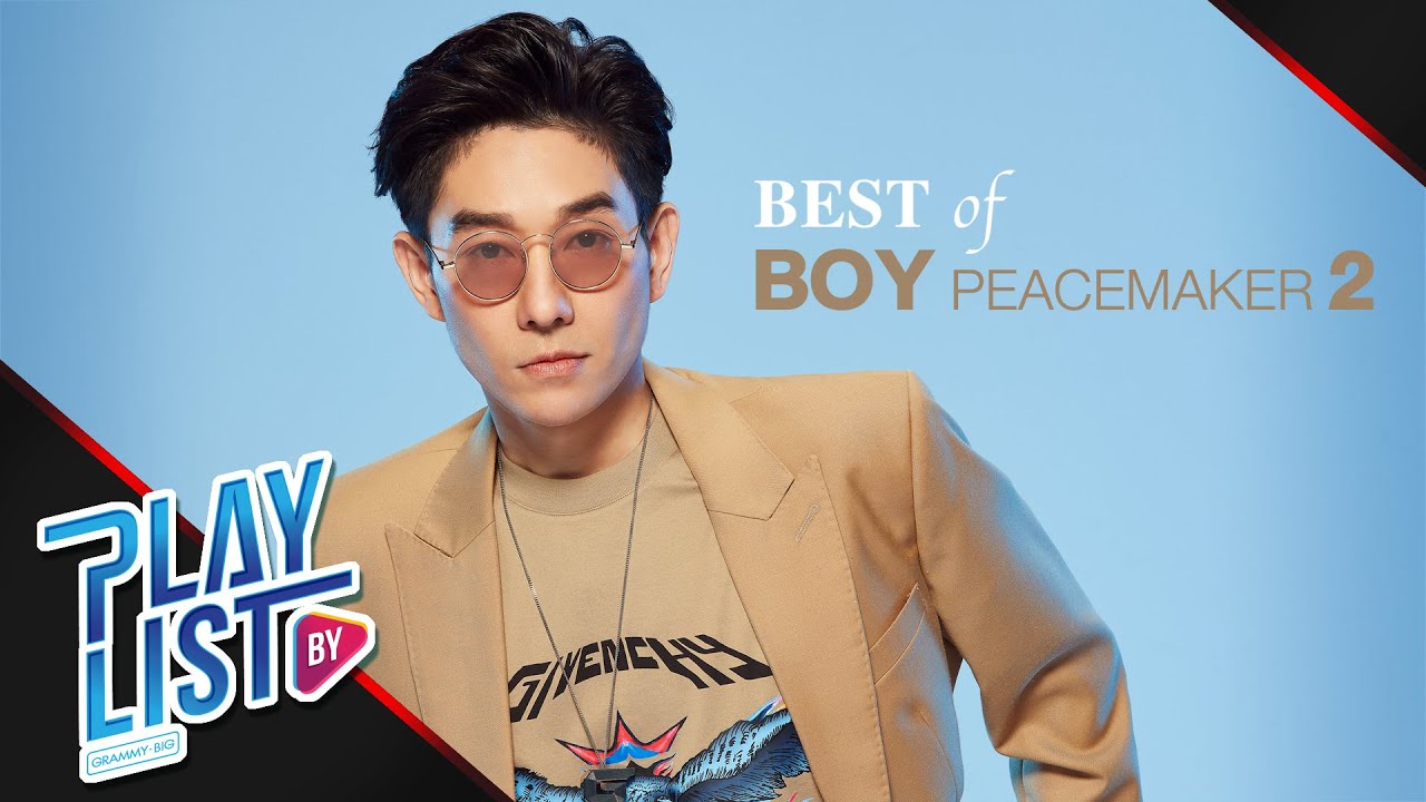 【รวมเพลง】BEST OF Boy Peacemaker 2 | วันที่ได้คำตอบ | ไม่ไหวบอกไหว | พื้นที่ทับซ้อน