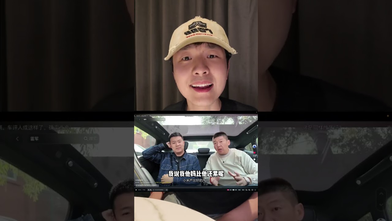 车主嘴替，闫闯牛逼！ #小米汽车 #小米su7ultra @闫闯说车