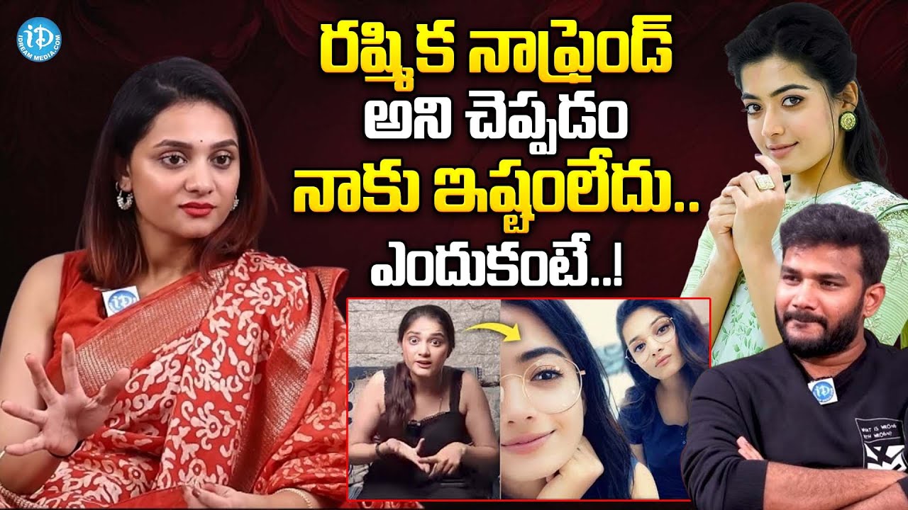 Bigg Boss Prerana About Rashmika Mandanna Friendship | Prerana Kambam Interview | iDream Women