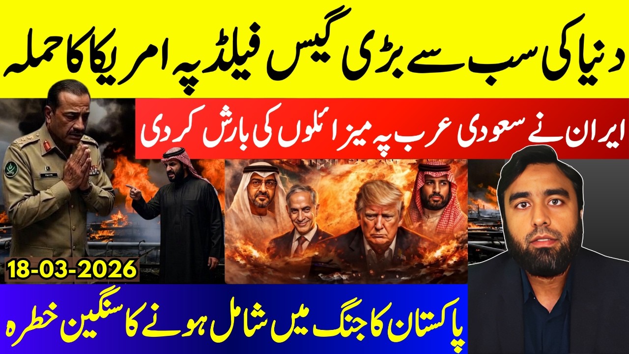 **Huge Mistake By Trump**Iran Rains Missile On Saudi Arabia | Is Pakistan Joining The War Now