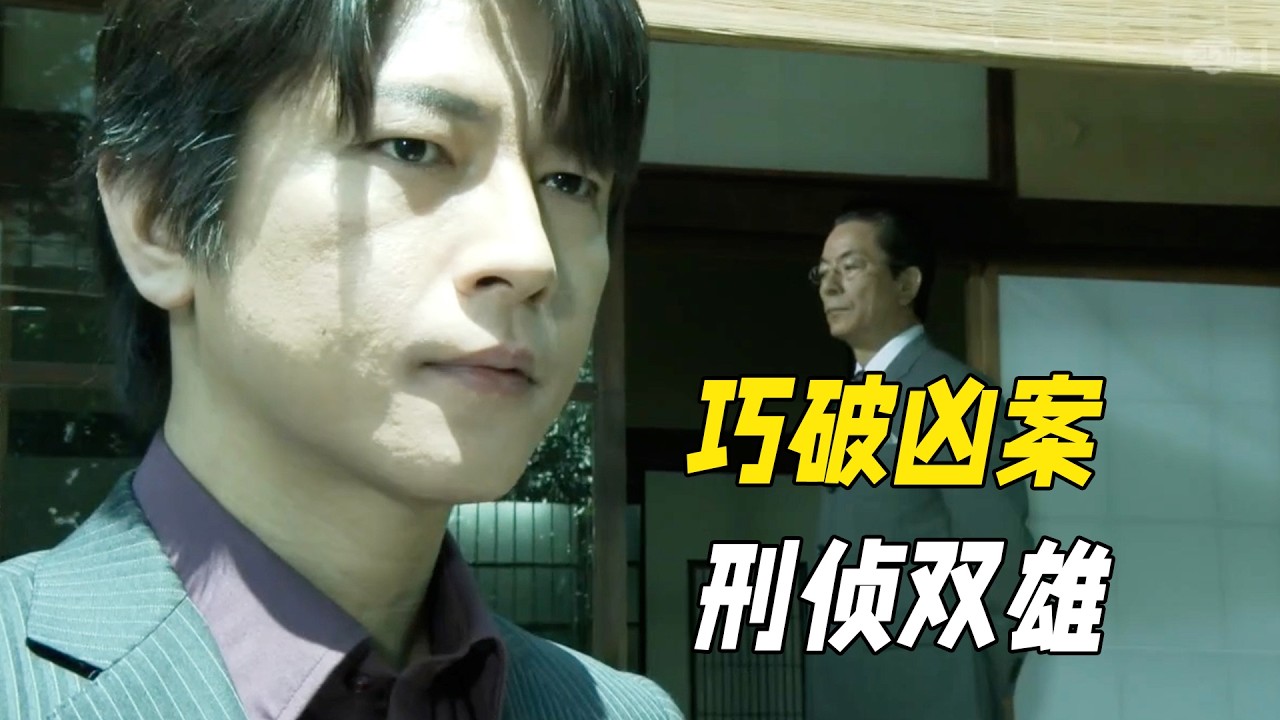 他們是探案最佳搭檔，卻常年做警局冷板凳，高智商推理破獲無數命案！一口氣看完懸疑佳作《相棒第七季（下）》