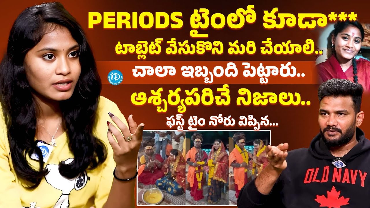 PERIODS టైంలో కూడా*** | Sri Varshini About Aghori Unknown Fact | Anchor Shiva | iDream Popular