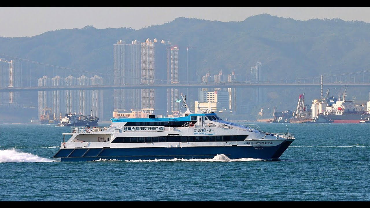 [新渡輪 SUN FERRY]「新輝拾捌 FIRST FERRY XVIII」
