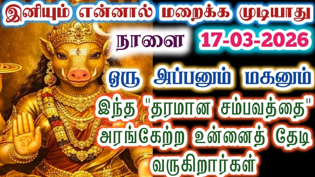 இவர்களின் பெயரைச் சொன்னால் நீ திட்டி தீர்ப்பாய்!/Amman/varaahi Amman/positive vibes/@ஓம்சரவணபவ 