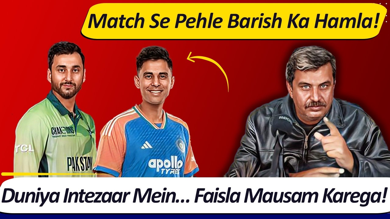Pakistan vs India Colombo Match Barish Update | 10 Over Plan, Playing XI Strategy & Big Prediction