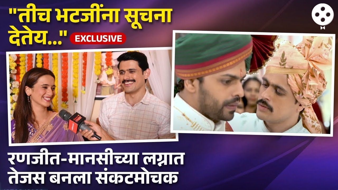 Exclusive सेटवर लग्नाच्या विधी करताना जेव्हा शिवानीच भटजींना सूचना देते Thoda Tuza Ani Thoda MazaDE2