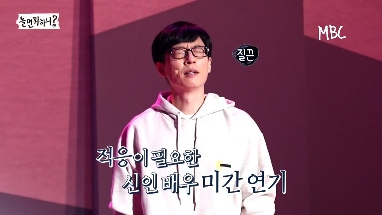 [놀면 뭐하니? 선공개] 방구석 콘서트, 신인 뮤지컬 배우 유 샘의 맘마미아 리허설! (ft. The Winner Takes it all)
