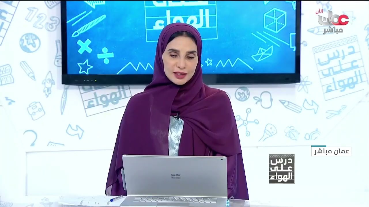 مراجعة مادة اللغة العربية للصف الثاني عشر الفصل الثاني درس على الهواء 2023