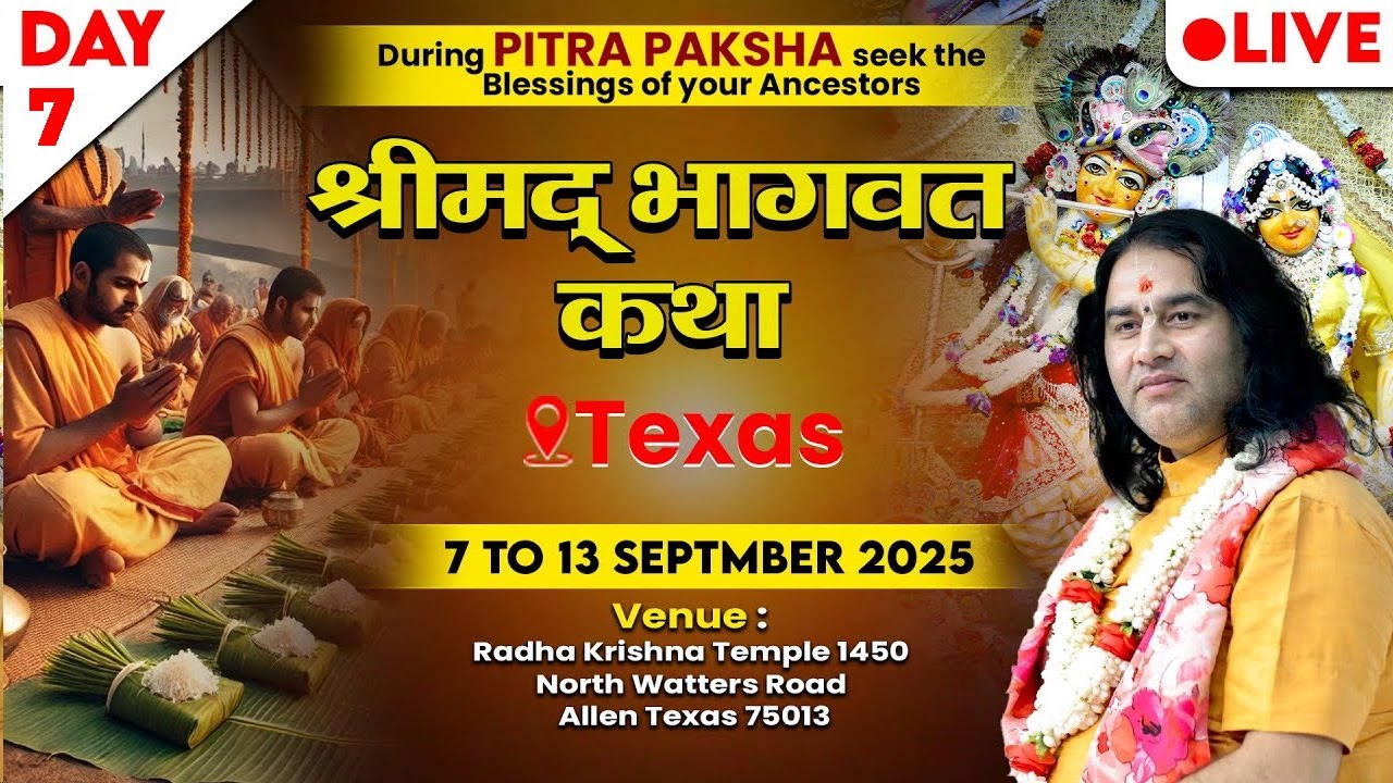 Bhagavat Katha by Devkinandan Thakur Ji - Day 7 | Radha Krishna Temple of Dallas