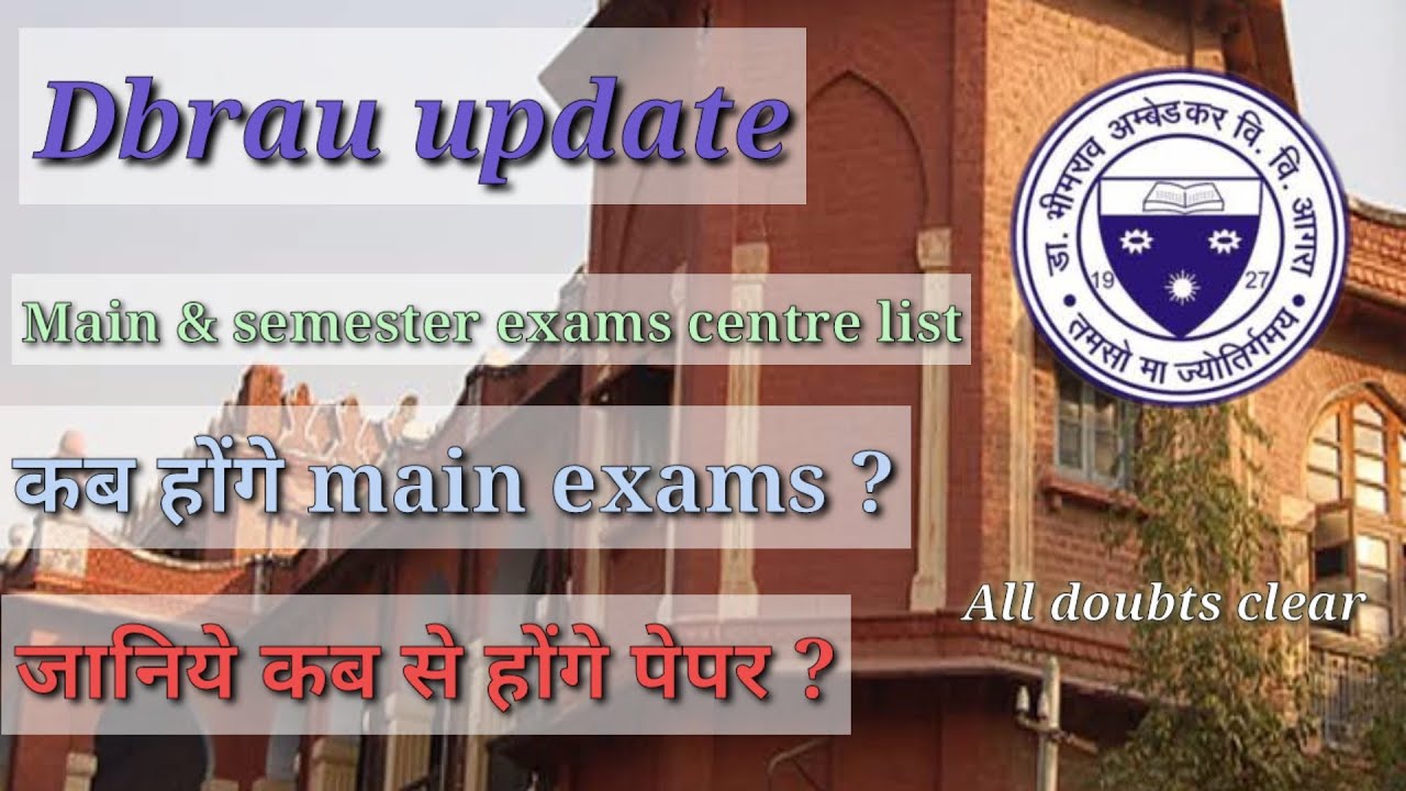 Dbrau semester/main exam centre || Main exams update || dbrau latest news || Agra University Update
