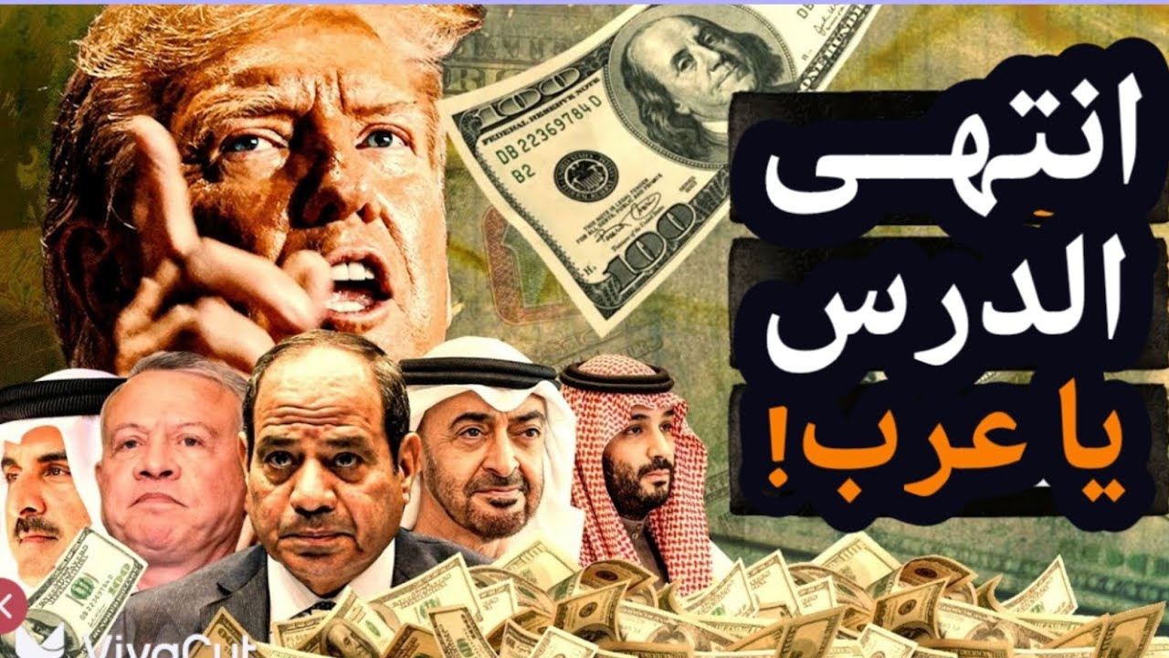 انتهى الدرس ياعرب! العين علي الصين! من لا يستطيع الرؤية من الغربال فهو..! فيديو للتاريخ #معركة_الوعي