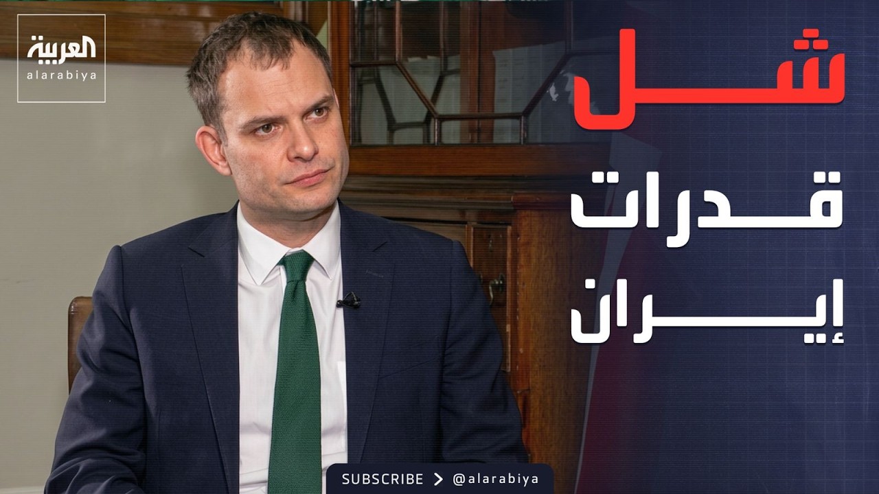 بريطانيا: سمحنا لأميركا باستخدام قواعدنا لشل قدرات إيران