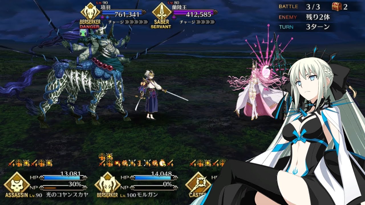 Road to 7. Lostbelt 3 Boss Battle 90+ lvl. Morgan vs Prince of Lanling & Xiang Yu