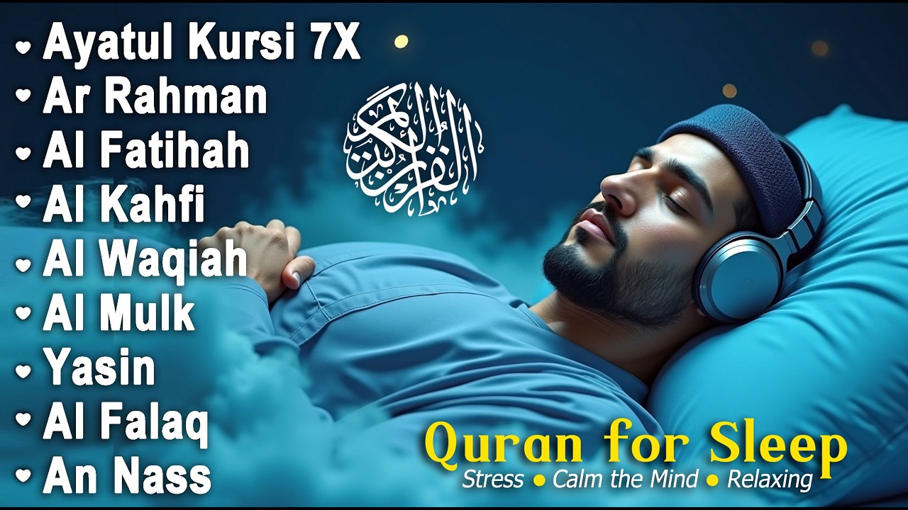 Quran recitation in a peaceful voice I Alfatiha, ayat alkursi, yasin, alwaqiah, arrahman, Alaa aqel