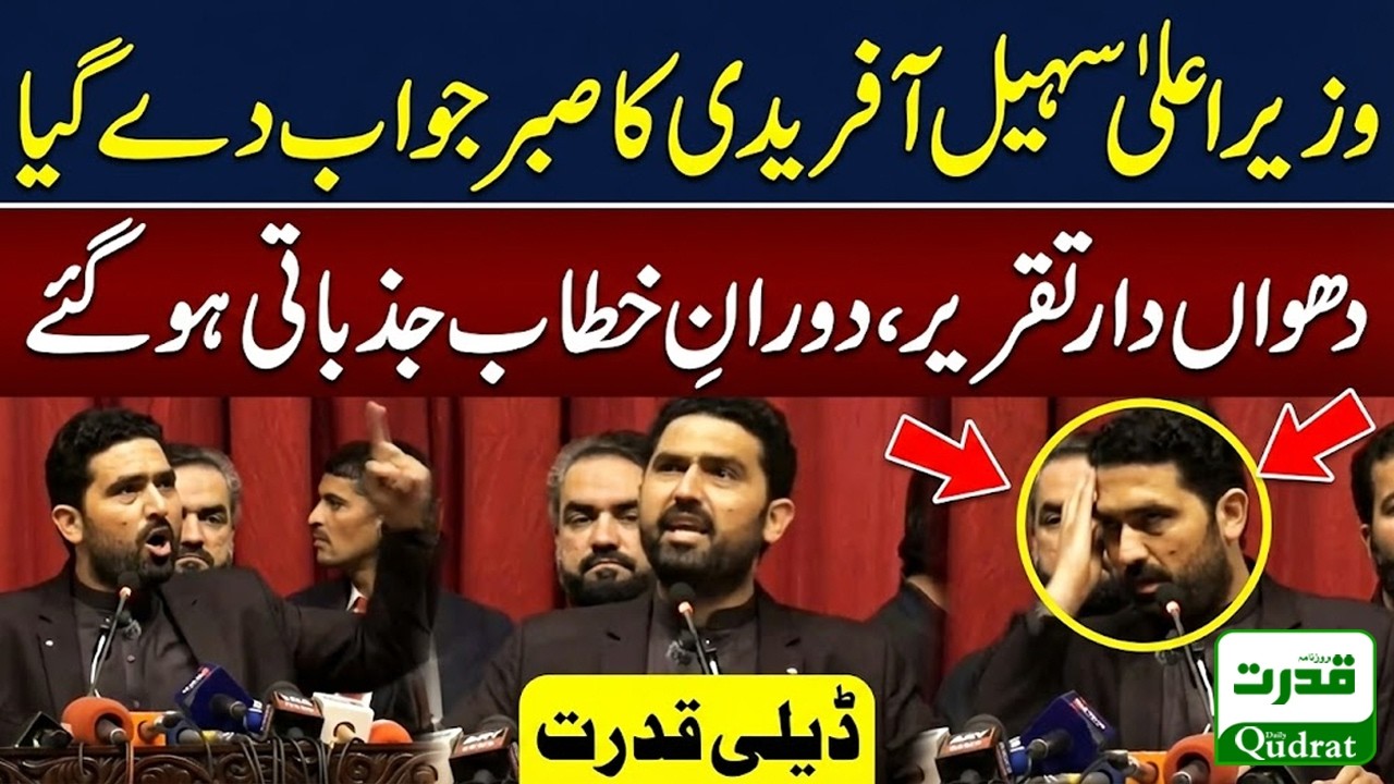 Live  🔴 CM KPK Sohail Afridi Gets Emotional During  Speech  | Heartfelt Message for Imran Khan