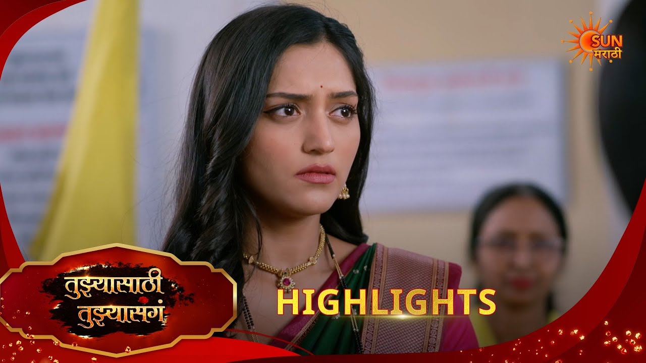 Tujhyasathi Tujhyasang | तुझ्यासाठी तुझ्यासांग  | Highlights |05 Apr 2026 | Sun Marathi