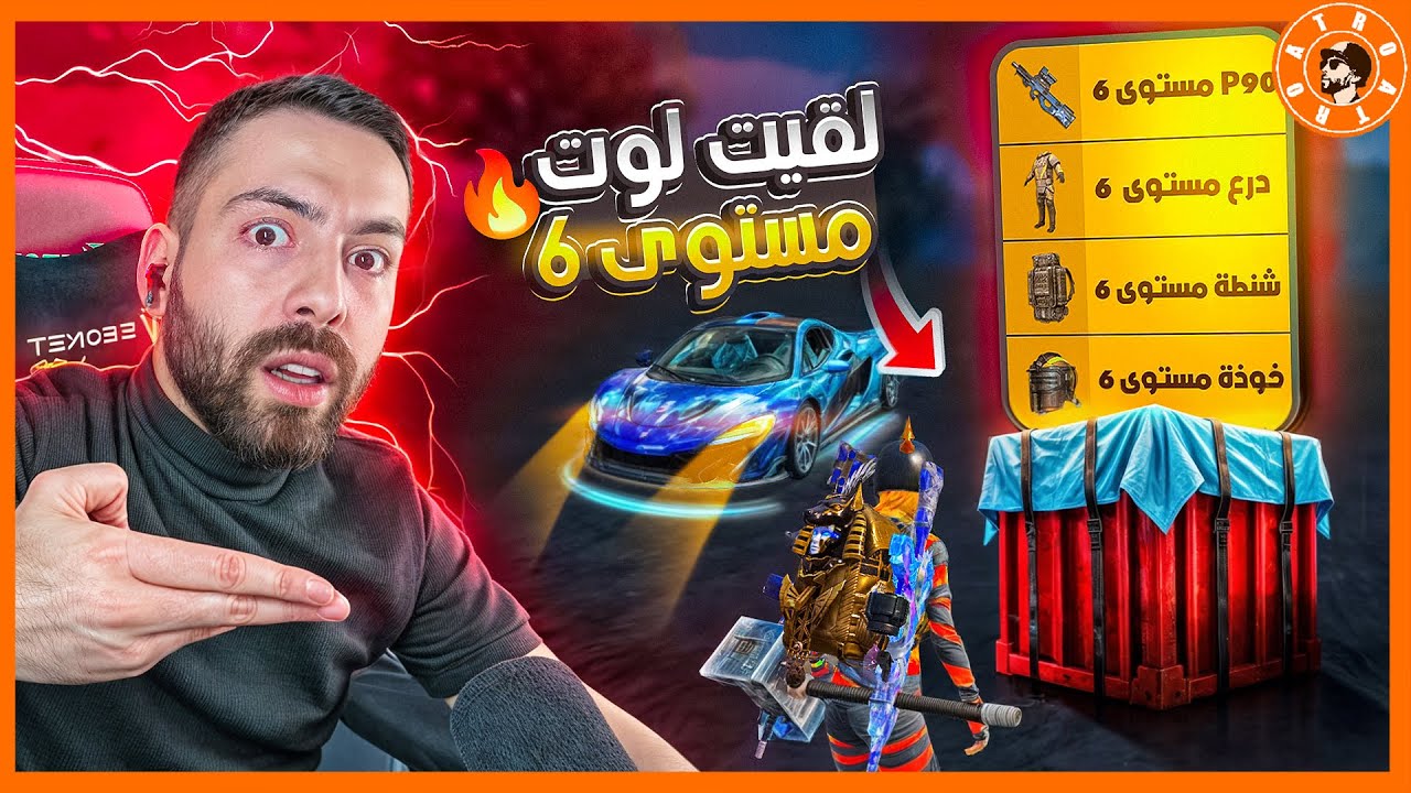 اول مرة العب مترو الملكي