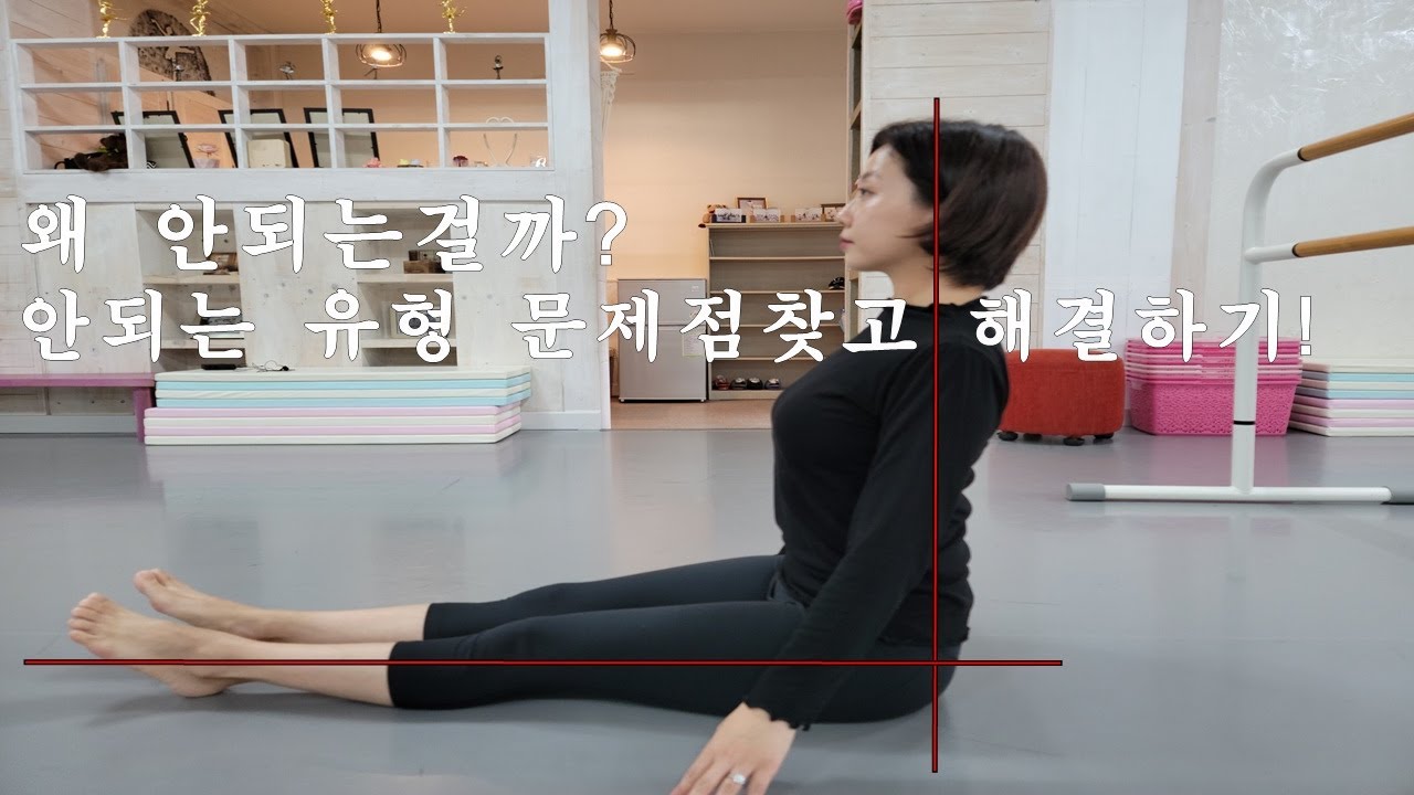 허리 세우기