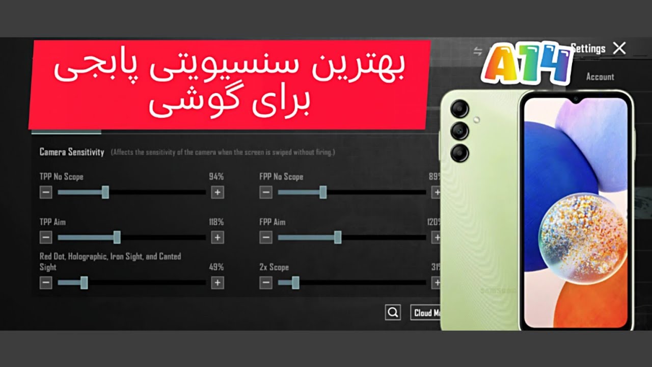 بهترین سنس برای گوشی a14