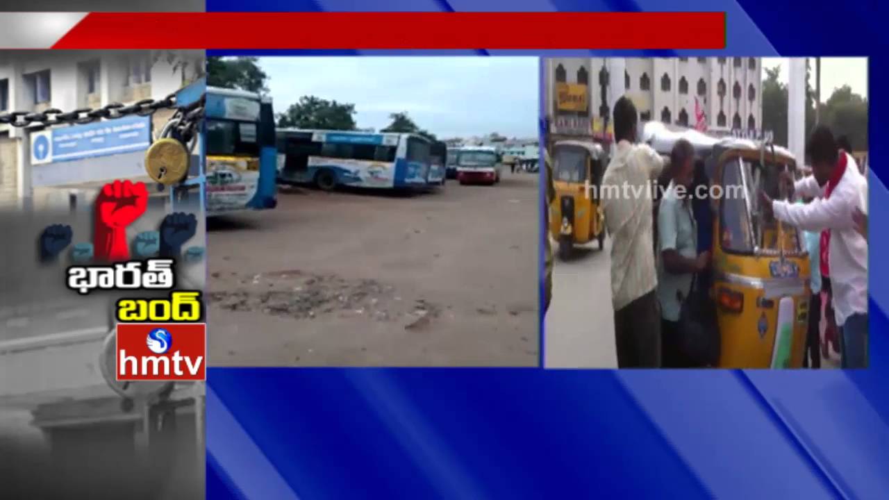 Bharat Bandh | Trade Unions Protest against Centre Across India | AITUC | Central Government | HMTV