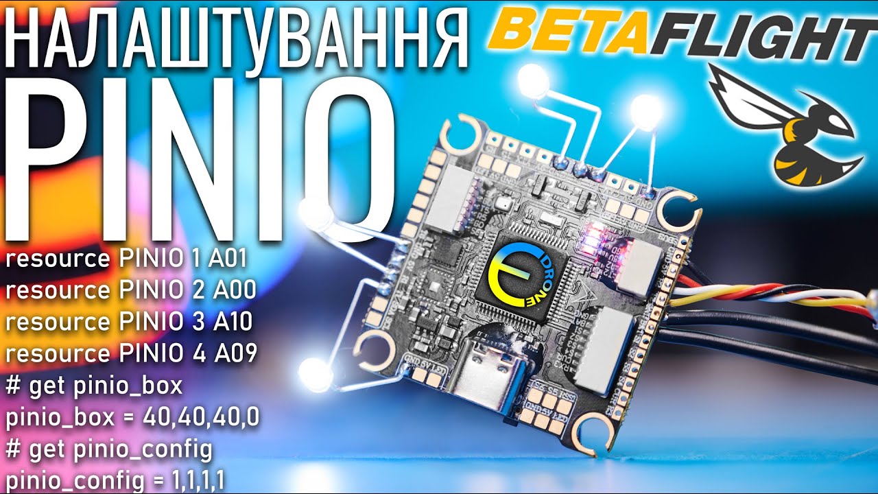 Як налаштувати PINIO в Betaflight? Що таке pinio_box та pinio_config?