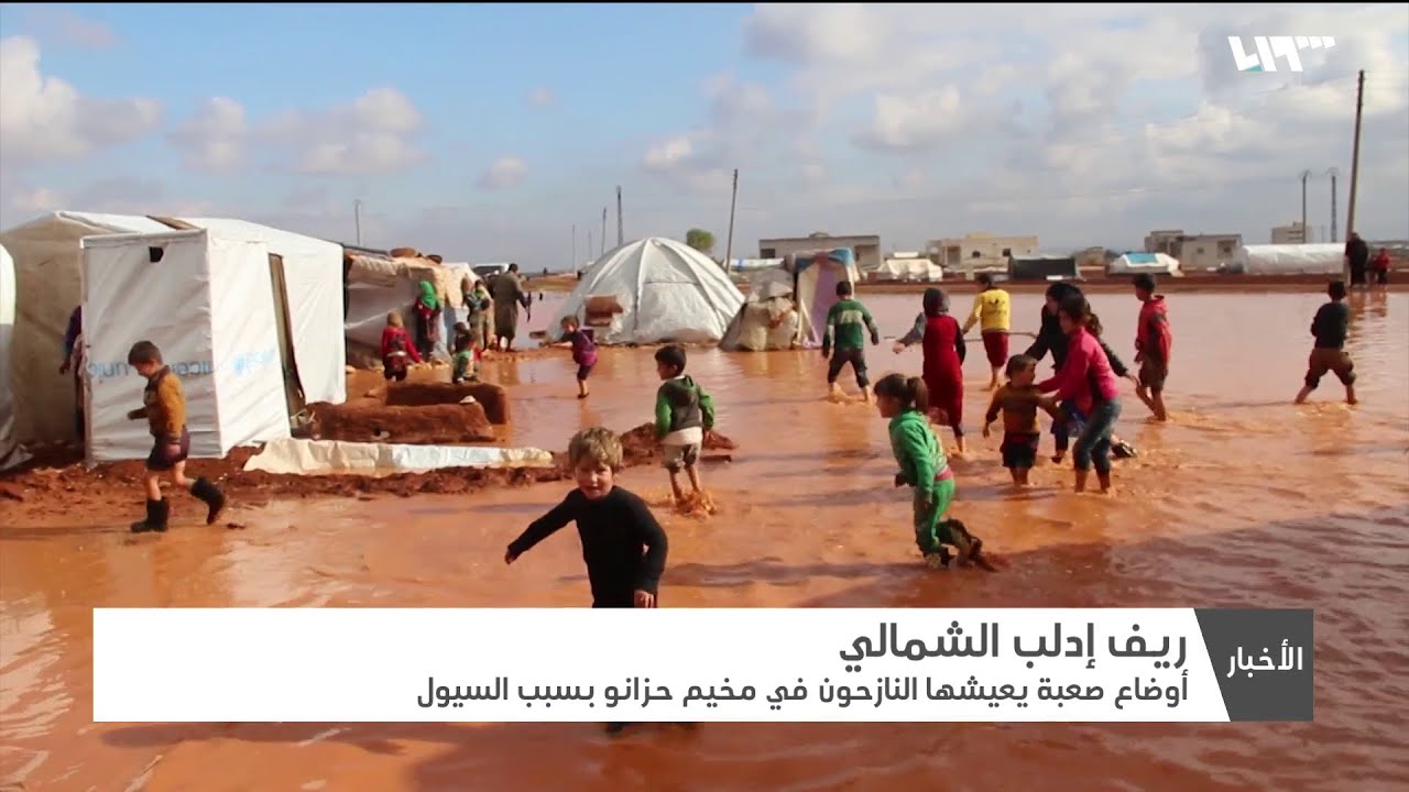 أوضاع صعبة في مخيم حزانو بسبب السيول