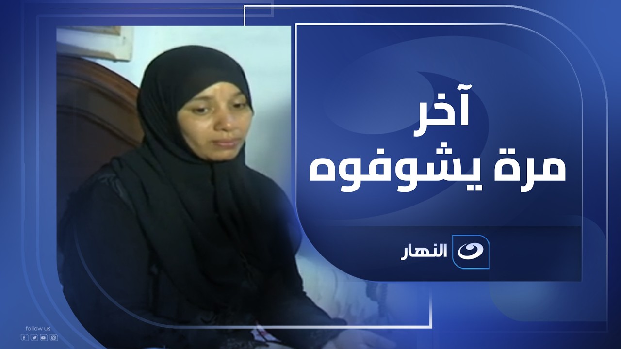 إزاي عيل يمسك ســ*ــلاح ويضرب صحابه بالـ*ــنــ*ــار؟ 😳