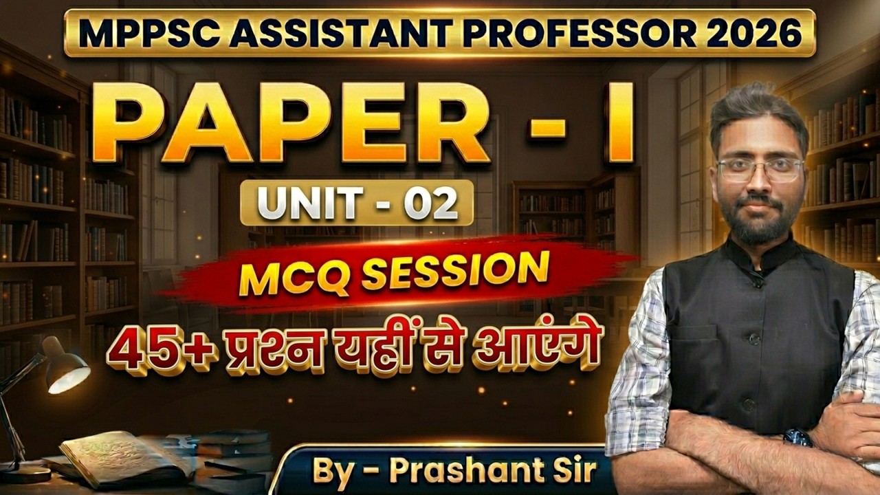 MPPSC Assistant Professor 2026 | Paper-1 Unit-02 MCQ Session | 45+ Imp. Questions | By Prashant Sir