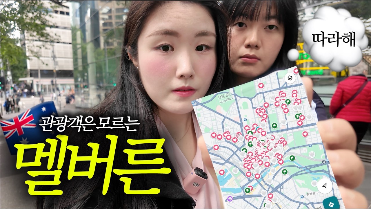 🇦🇺 우리 같이 한국 갈 수 있는 거지?🥲 친구랑 함께 11개월째 호주 워홀 중인 30대 일상 브이로그